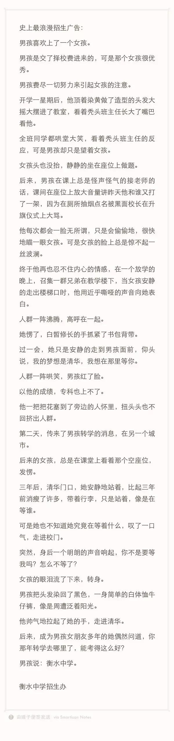 优秀的培训机构招生只怎么写出的？一定要做一名“标题党”